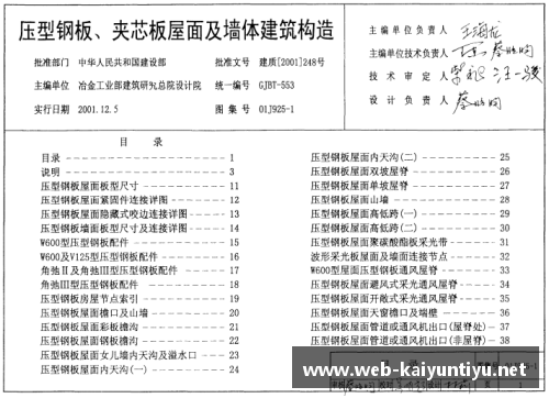 Kaiyun开云NBA球队排名：全面解读联盟各队当前的竞争力对比